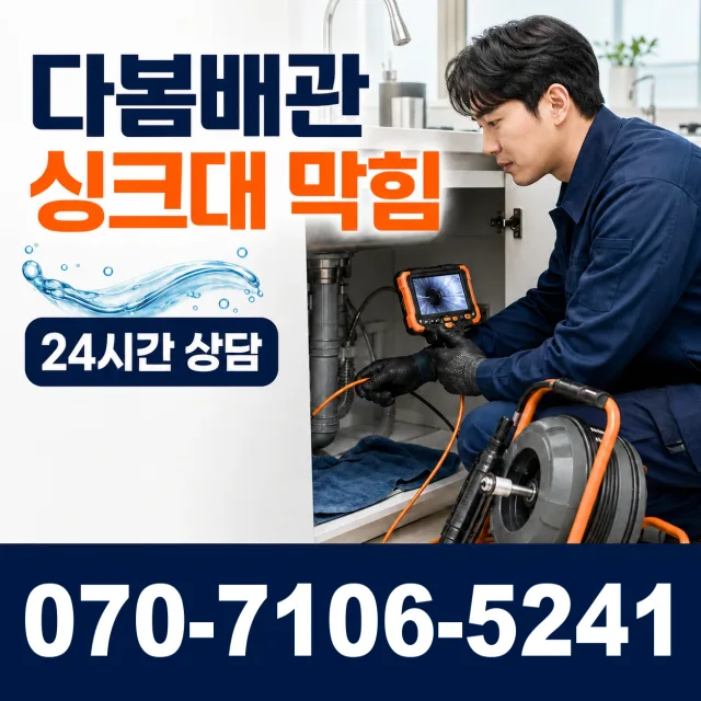 경주시 건천읍 씽크대교체 상담 이미지 1