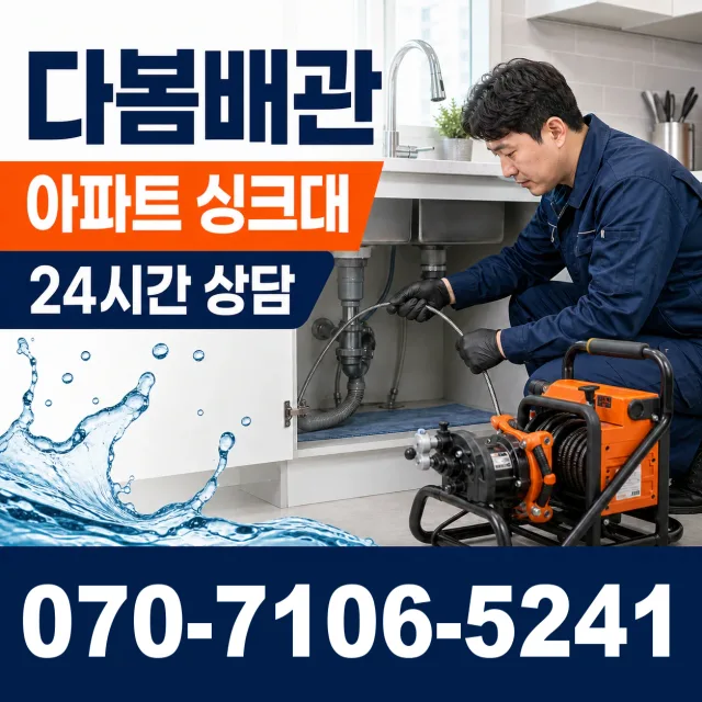 경주시 건천읍 씽크대교체 상담 이미지 7